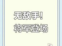 IM英雄联盟竞猜-巅峰对决即将上演，名将争锋一触即发的简单介绍