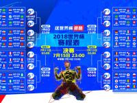 IM电竞官方入口-2026世界杯F组颠覆之夜，越南奇迹大胜伊朗，贝林厄姆火热带队点燃出线悬念