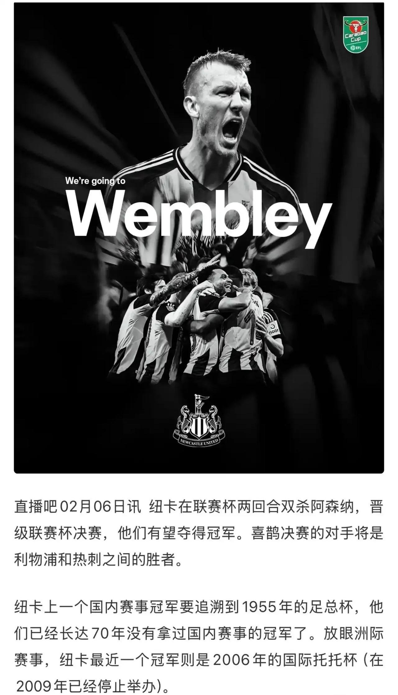 包含纽卡斯尔主场大捷：主场之利，全面压制对手的词条