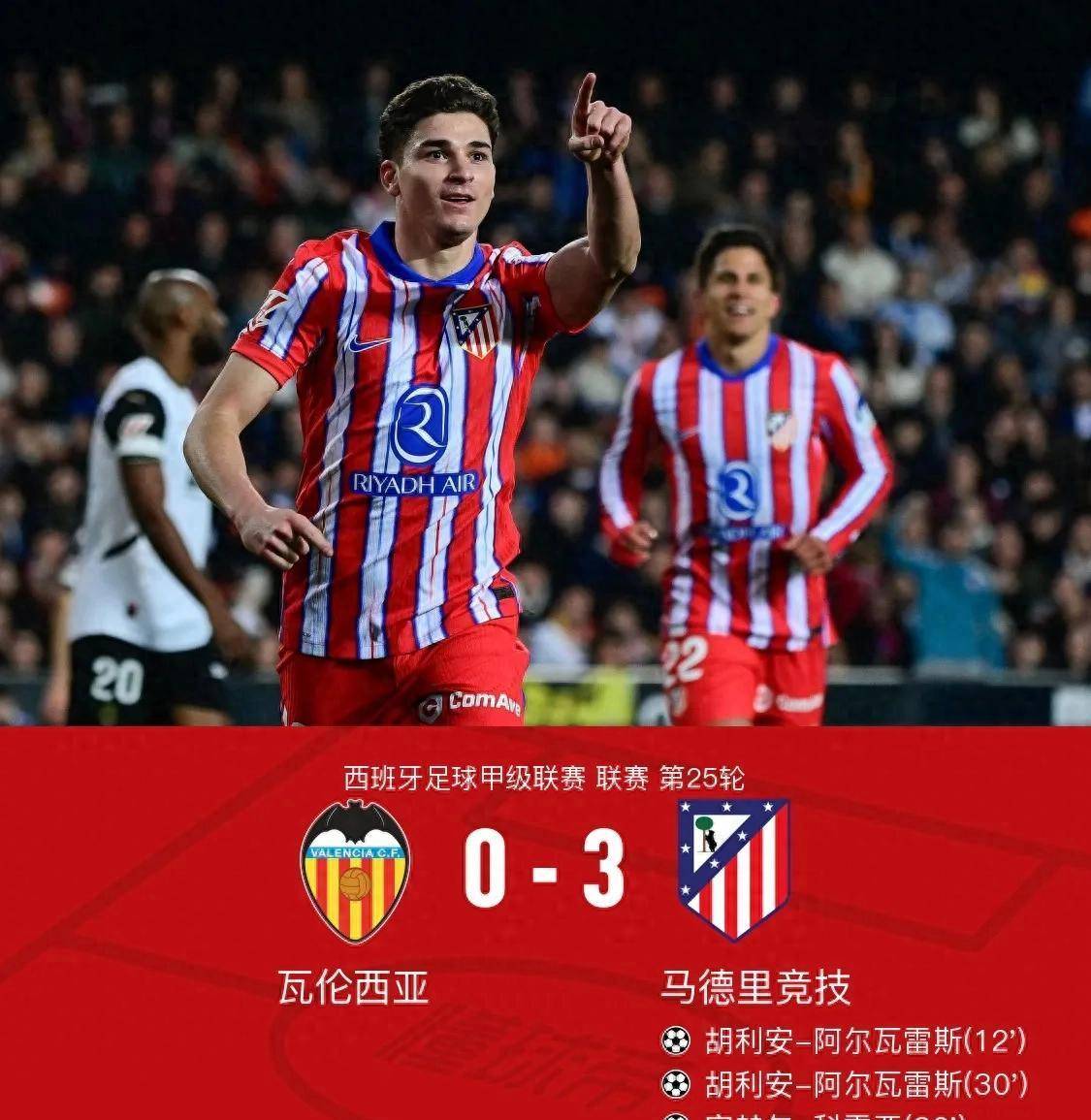 格列兹曼梅开二度,马竞击败巴伦西亚 格列兹曼梅开二度,马竞击败巴伦西亚