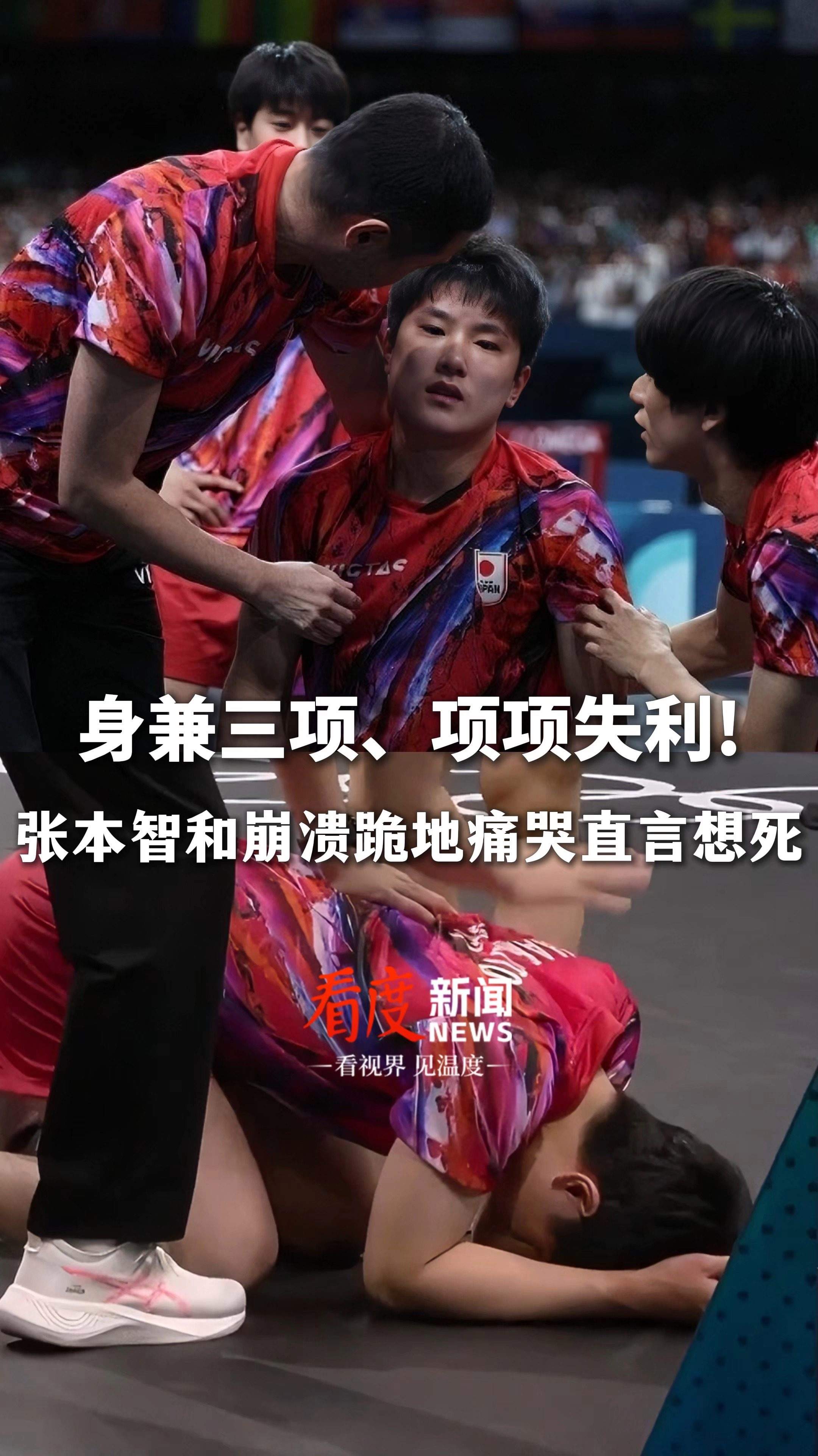 日本队鏖战英格兰队，张本智和高光表现的简单介绍